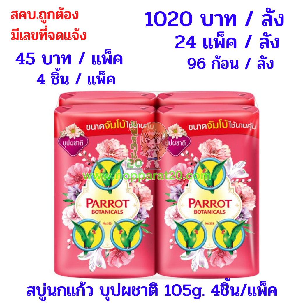 ขายส่งทุกอย่าง20,ทุกอย่าง20,ขายส่ง20,นพรัตน์20,แฟรนไชต์20,แฟรนไชส์20