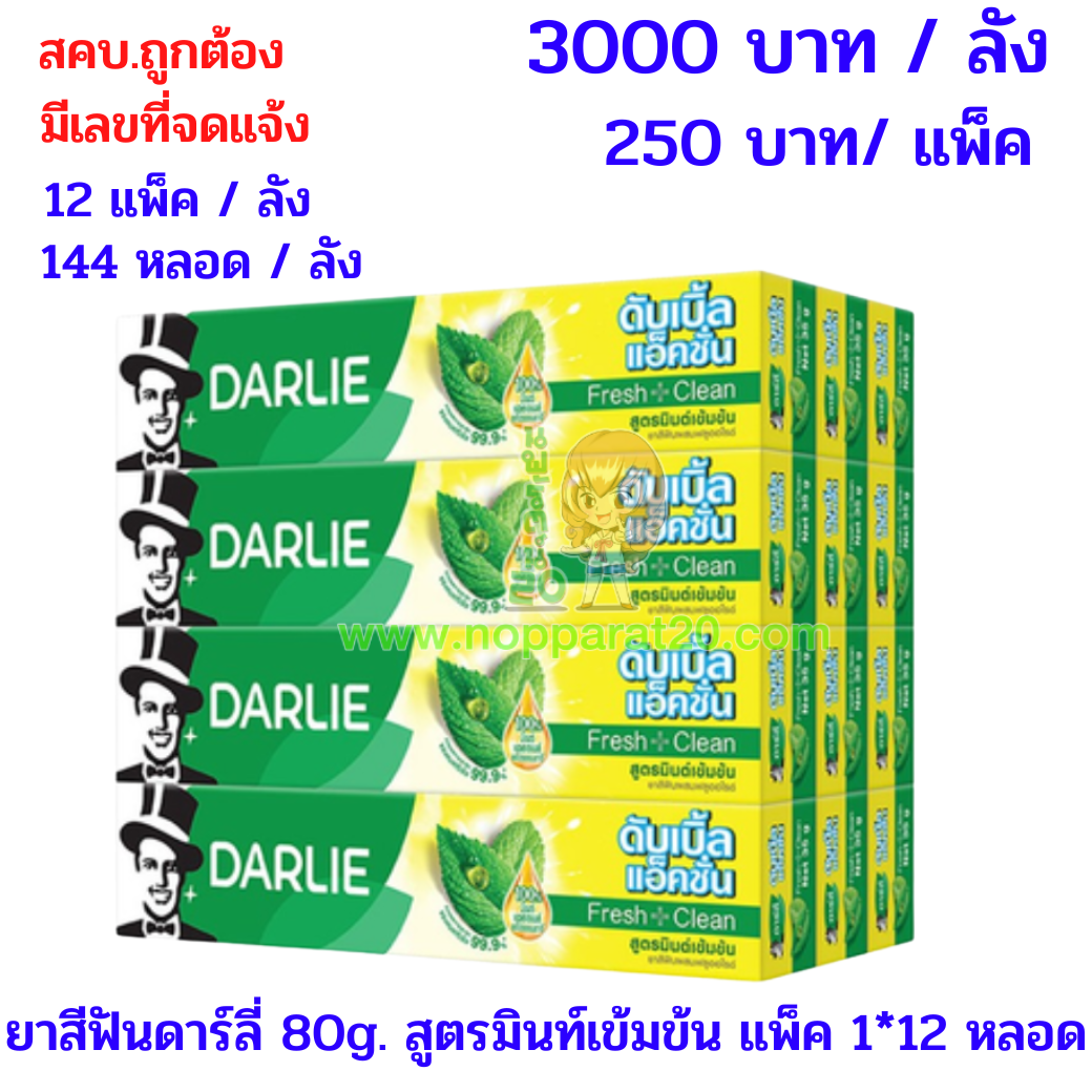 ขายส่งทุกอย่าง20,ทุกอย่าง20,ขายส่ง20,นพรัตน์20,แฟรนไชต์20,แฟรนไชส์20