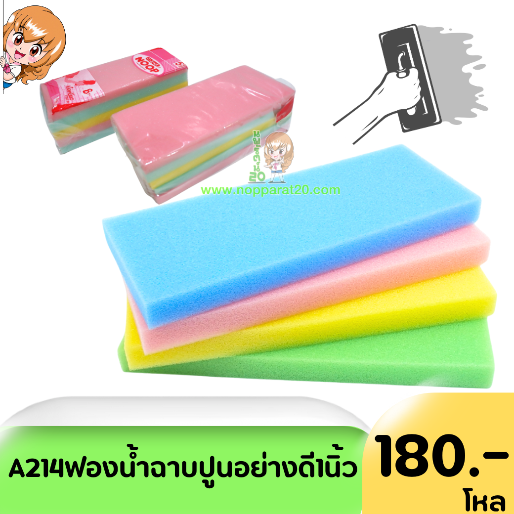 ขายส่งทุกอย่าง20,ทุกอย่าง20,ขายส่ง20,นพรัตน์20,แฟรนไชต์20,แฟรนไชส์20