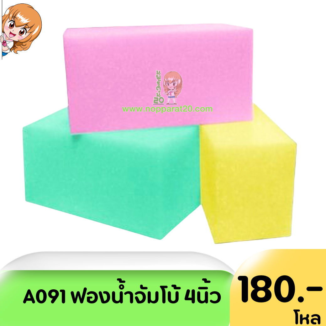 ขายส่งทุกอย่าง20,ทุกอย่าง20,ขายส่ง20,นพรัตน์20,แฟรนไชต์20,แฟรนไชส์20