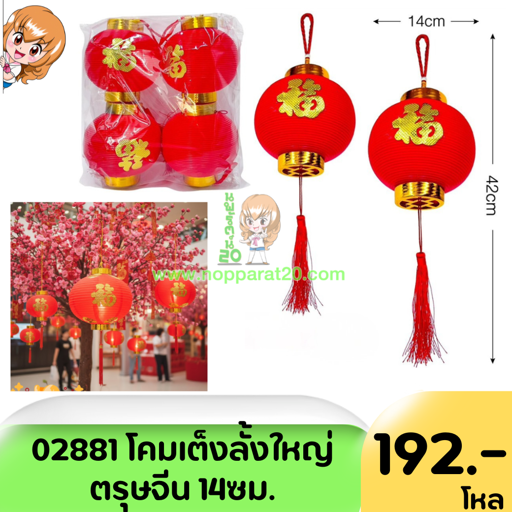 ขายส่งทุกอย่าง20,ทุกอย่าง20,ขายส่ง20,นพรัตน์20,แฟรนไชต์20,แฟรนไชส์20