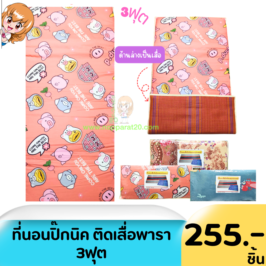 ขายส่งทุกอย่าง20,ทุกอย่าง20,ขายส่ง20,นพรัตน์20,แฟรนไชต์20,แฟรนไชส์20