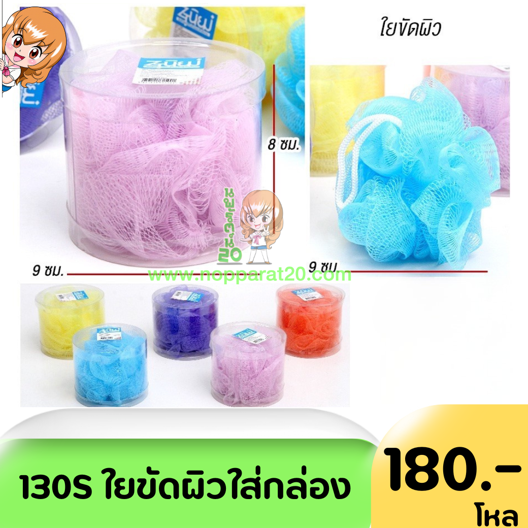 ขายส่งทุกอย่าง20,ทุกอย่าง20,ขายส่ง20,นพรัตน์20,แฟรนไชต์20,แฟรนไชส์20