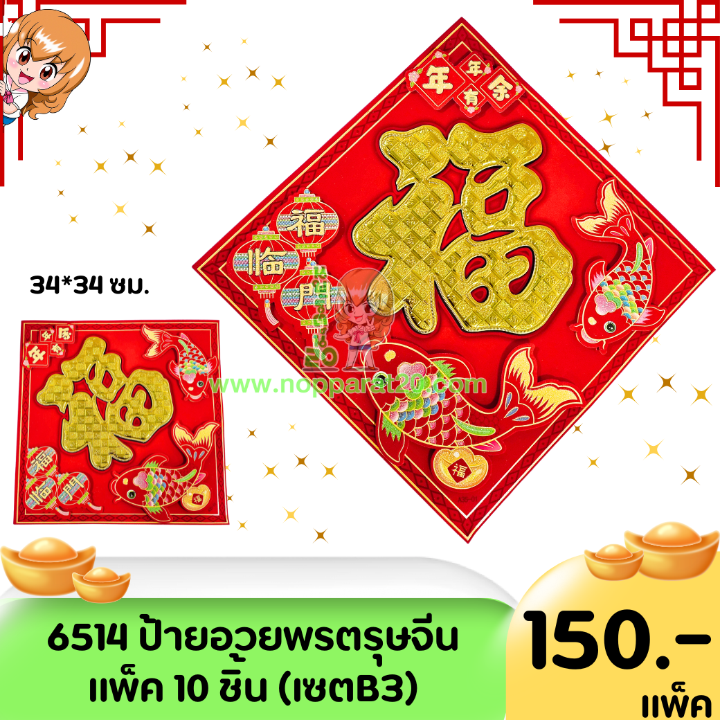 ขายส่งทุกอย่าง20,ทุกอย่าง20,ขายส่ง20,นพรัตน์20,แฟรนไชต์20,แฟรนไชส์20