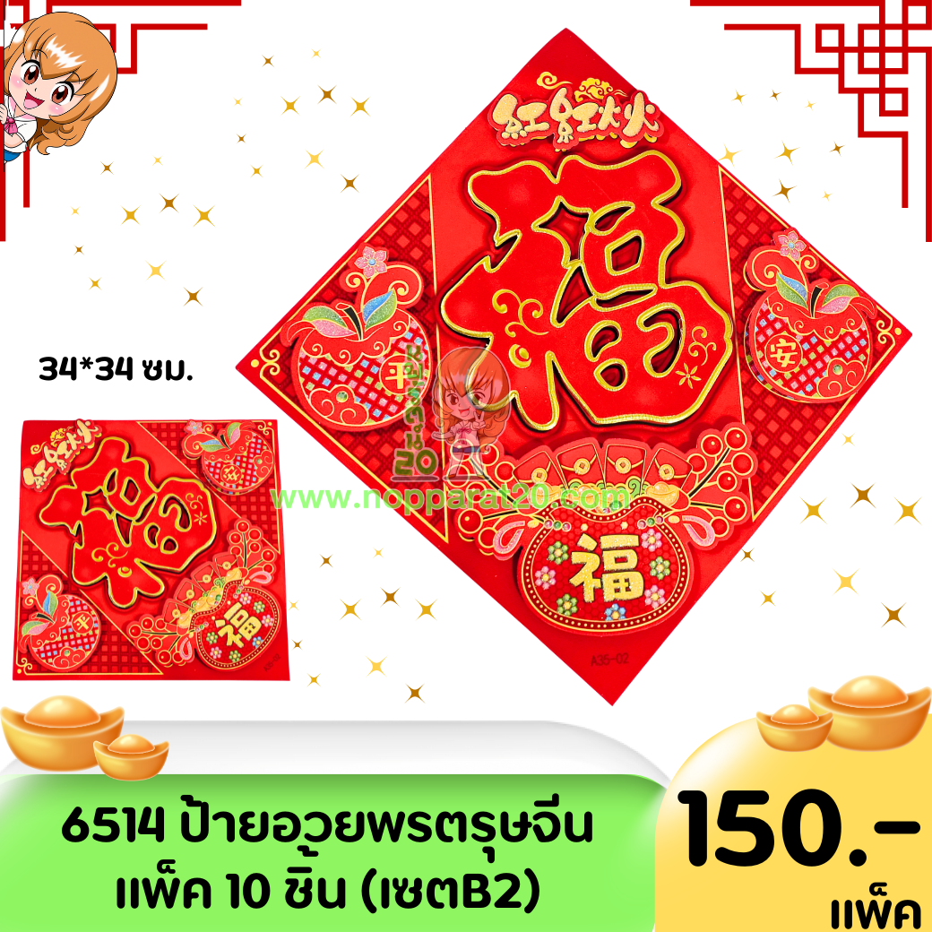 ขายส่งทุกอย่าง20,ทุกอย่าง20,ขายส่ง20,นพรัตน์20,แฟรนไชต์20,แฟรนไชส์20