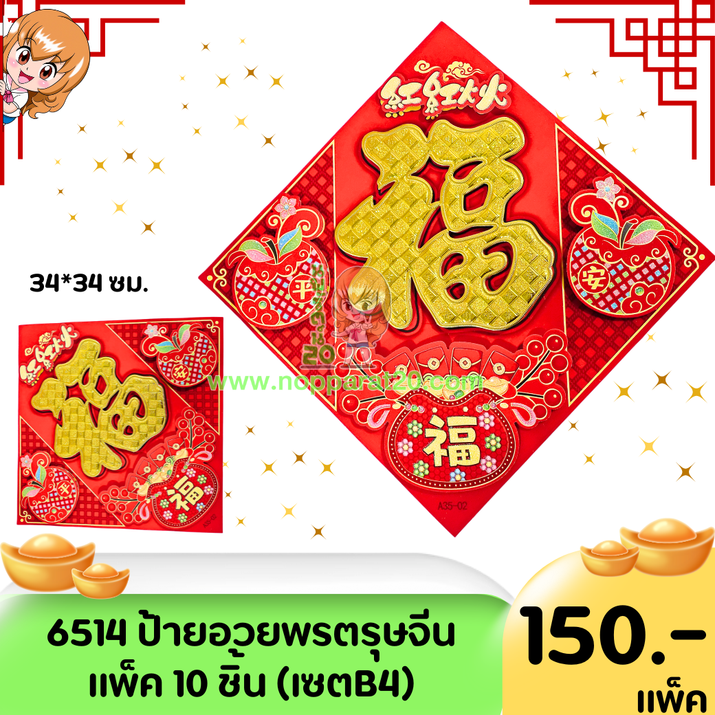 ขายส่งทุกอย่าง20,ทุกอย่าง20,ขายส่ง20,นพรัตน์20,แฟรนไชต์20,แฟรนไชส์20