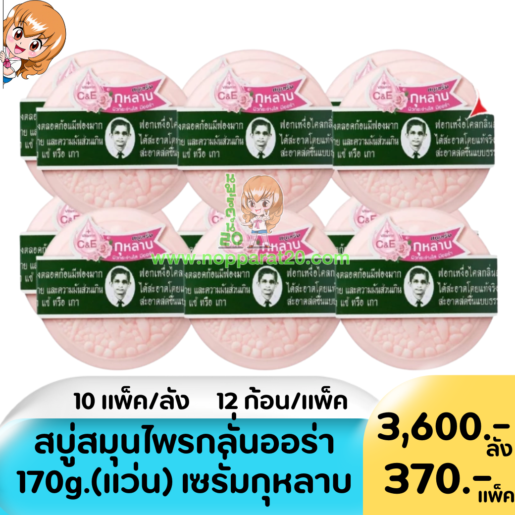 ขายส่งทุกอย่าง20,ทุกอย่าง20,ขายส่ง20,นพรัตน์20,แฟรนไชต์20,แฟรนไชส์20