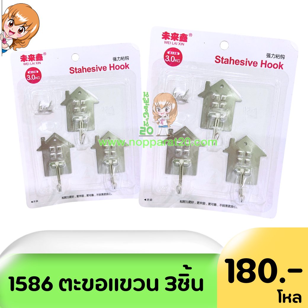 ขายส่งทุกอย่าง20,ทุกอย่าง20,ขายส่ง20,นพรัตน์20,แฟรนไชต์20,แฟรนไชส์20