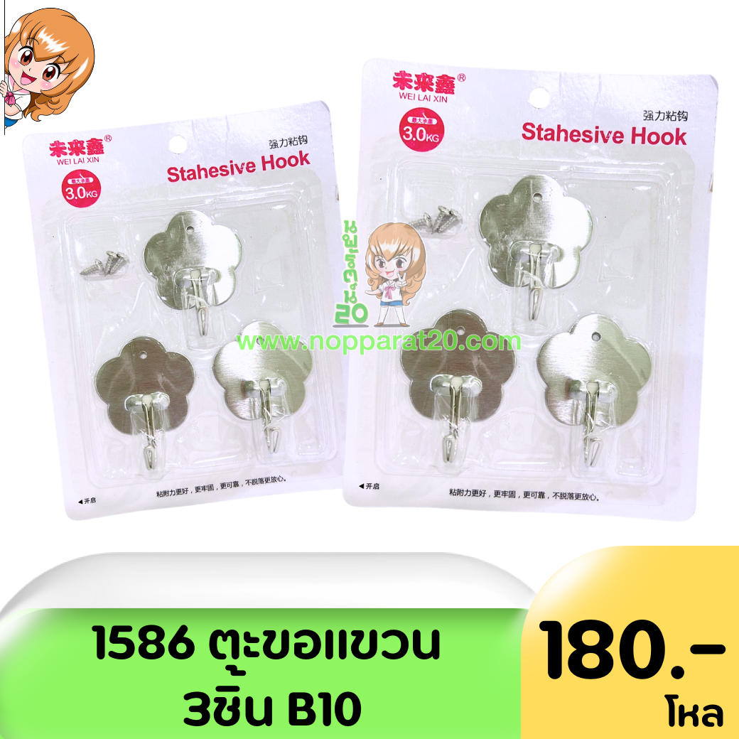 ขายส่งทุกอย่าง20,ทุกอย่าง20,ขายส่ง20,นพรัตน์20,แฟรนไชต์20,แฟรนไชส์20