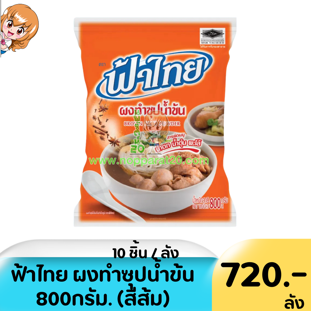 ขายส่งทุกอย่าง20,ทุกอย่าง20,ขายส่ง20,นพรัตน์20,แฟรนไชต์20,แฟรนไชส์20