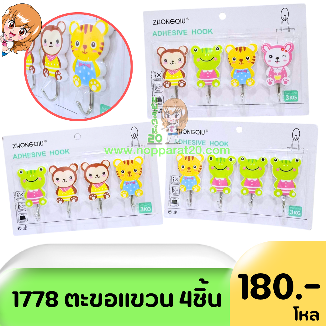 ขายส่งทุกอย่าง20,ทุกอย่าง20,ขายส่ง20,นพรัตน์20,แฟรนไชต์20,แฟรนไชส์20