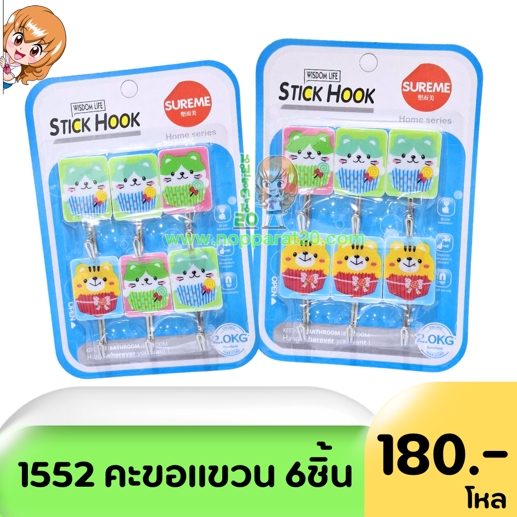 ขายส่งทุกอย่าง20,ทุกอย่าง20,ขายส่ง20,นพรัตน์20,แฟรนไชต์20,แฟรนไชส์20