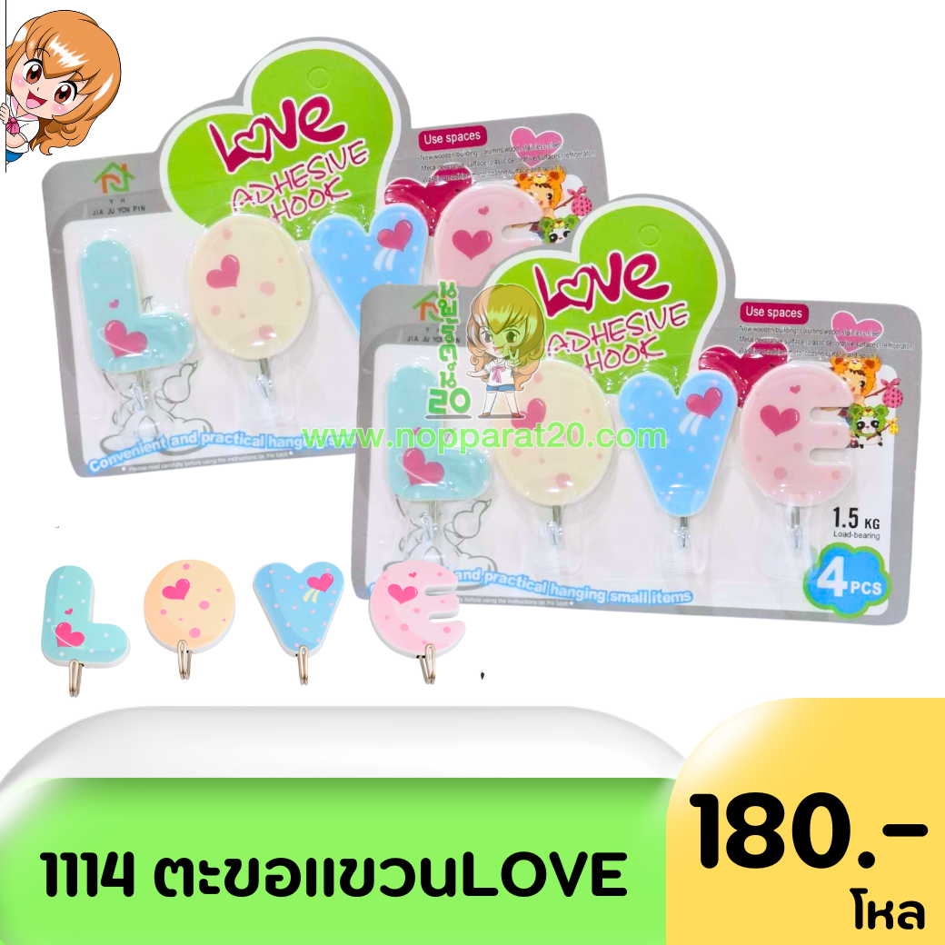 ขายส่งทุกอย่าง20,ทุกอย่าง20,ขายส่ง20,นพรัตน์20,แฟรนไชต์20,แฟรนไชส์20