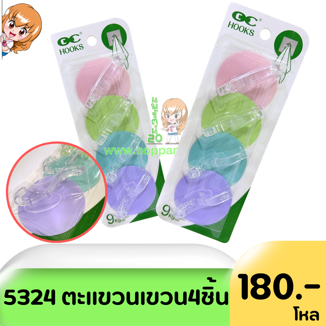 ขายส่งทุกอย่าง20,ทุกอย่าง20,ขายส่ง20,นพรัตน์20,แฟรนไชต์20,แฟรนไชส์20