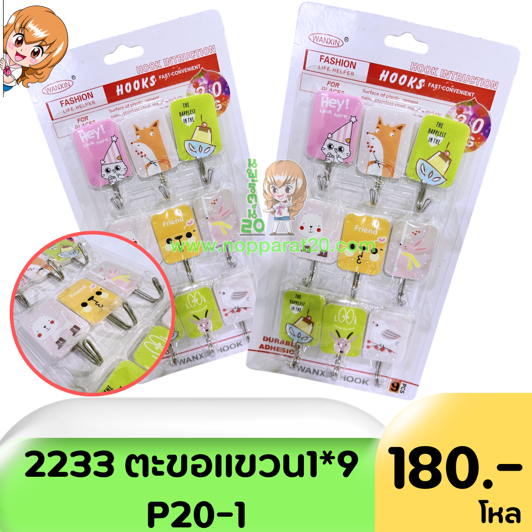 ขายส่งทุกอย่าง20,ทุกอย่าง20,ขายส่ง20,นพรัตน์20,แฟรนไชต์20,แฟรนไชส์20