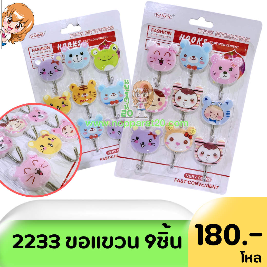 ขายส่งทุกอย่าง20,ทุกอย่าง20,ขายส่ง20,นพรัตน์20,แฟรนไชต์20,แฟรนไชส์20