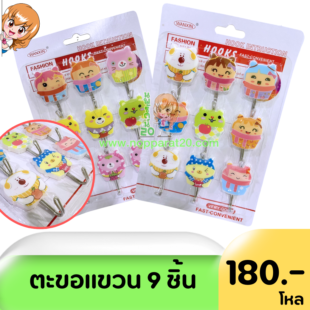 ขายส่งทุกอย่าง20,ทุกอย่าง20,ขายส่ง20,นพรัตน์20,แฟรนไชต์20,แฟรนไชส์20