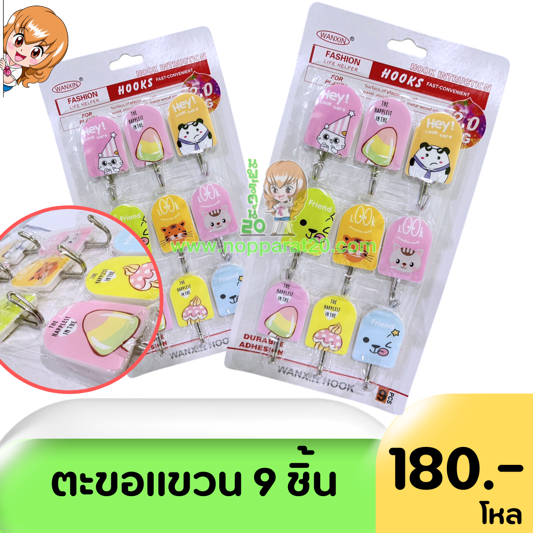 ขายส่งทุกอย่าง20,ทุกอย่าง20,ขายส่ง20,นพรัตน์20,แฟรนไชต์20,แฟรนไชส์20