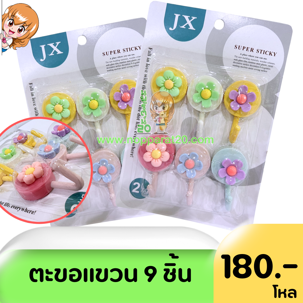 ขายส่งทุกอย่าง20,ทุกอย่าง20,ขายส่ง20,นพรัตน์20,แฟรนไชต์20,แฟรนไชส์20