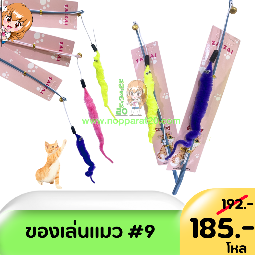 ขายส่งทุกอย่าง20,ทุกอย่าง20,ขายส่ง20,นพรัตน์20,แฟรนไชต์20,แฟรนไชส์20