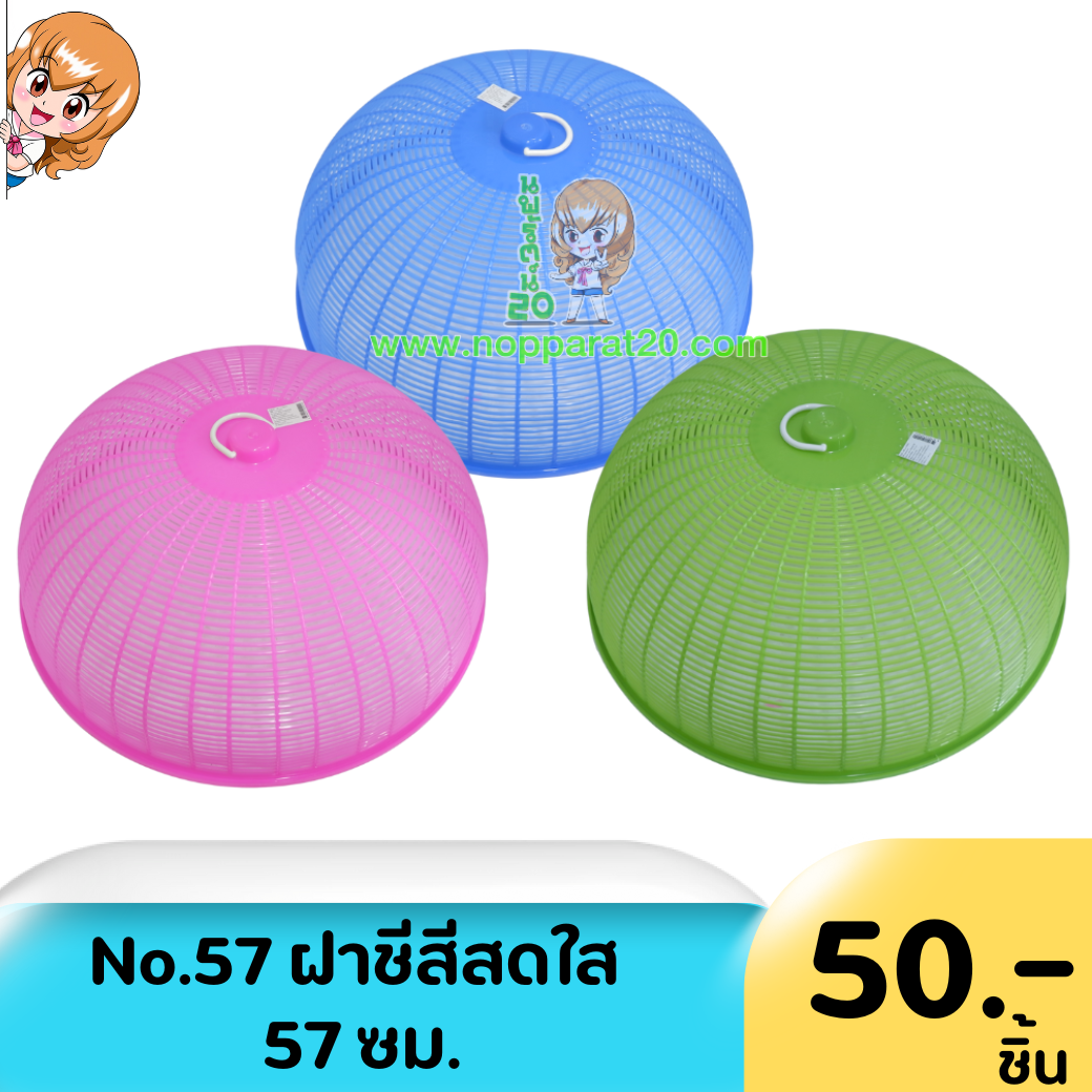 ขายส่งทุกอย่าง20,ทุกอย่าง20,ขายส่ง20,นพรัตน์20,แฟรนไชต์20,แฟรนไชส์20