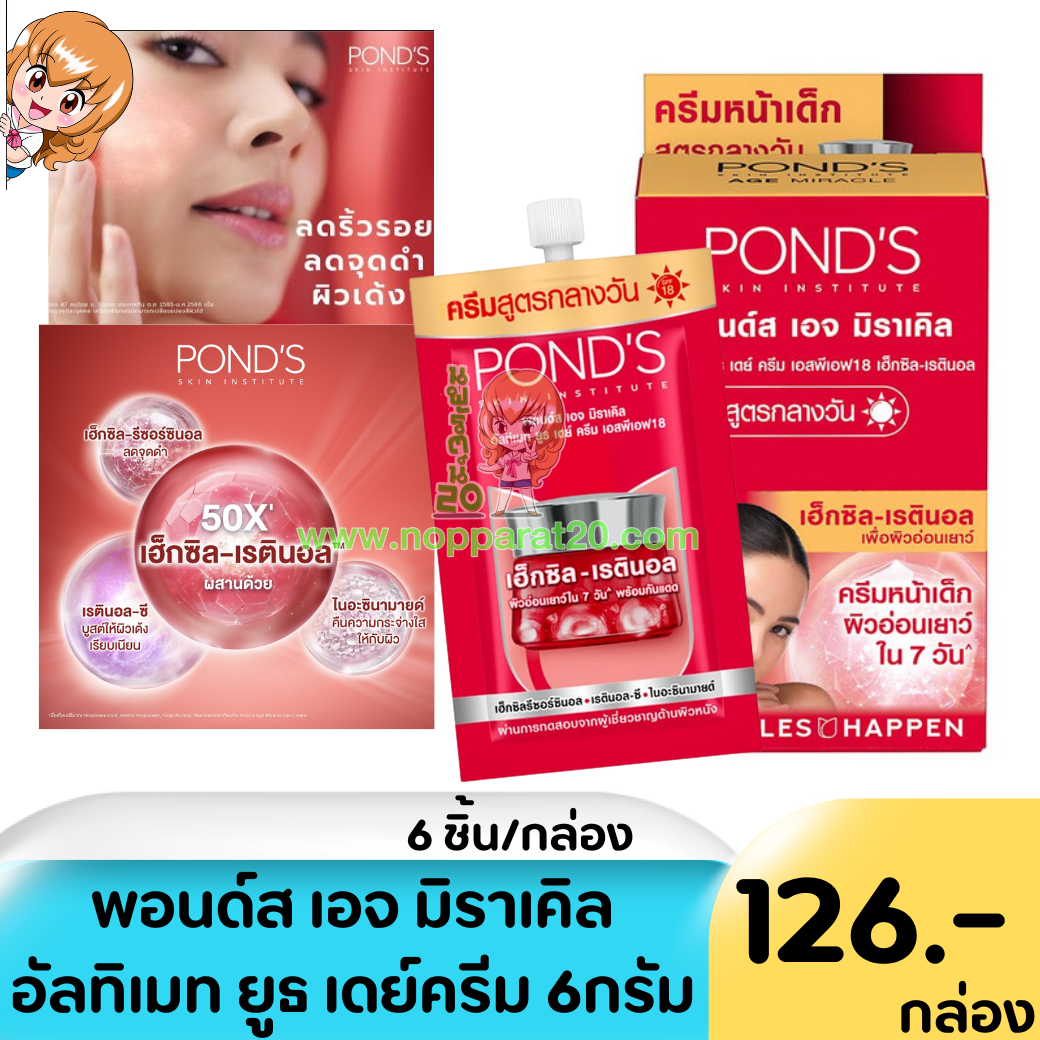 ขายส่งทุกอย่าง20,ทุกอย่าง20,ขายส่ง20,นพรัตน์20,แฟรนไชต์20,แฟรนไชส์20