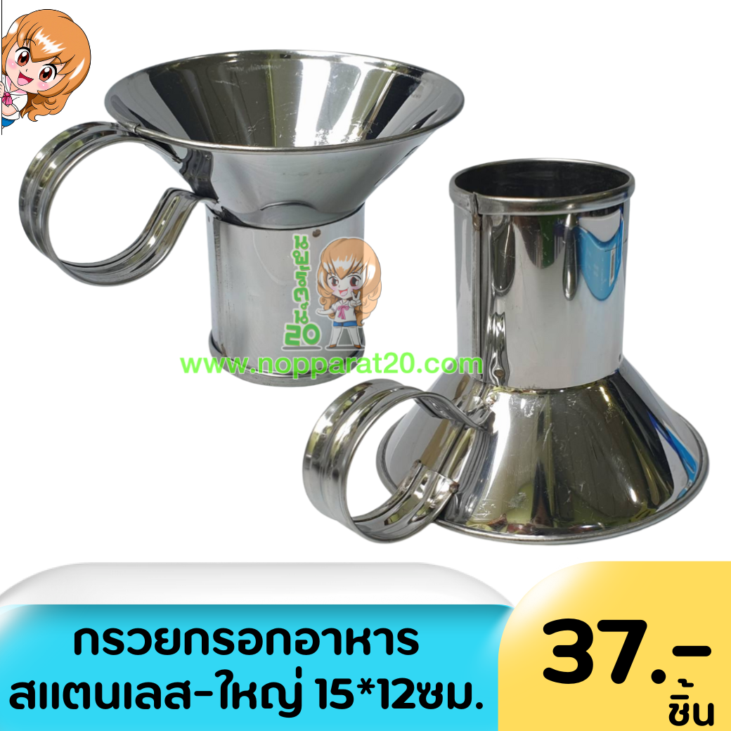 ขายส่งทุกอย่าง20,ทุกอย่าง20,ขายส่ง20,นพรัตน์20,แฟรนไชต์20,แฟรนไชส์20