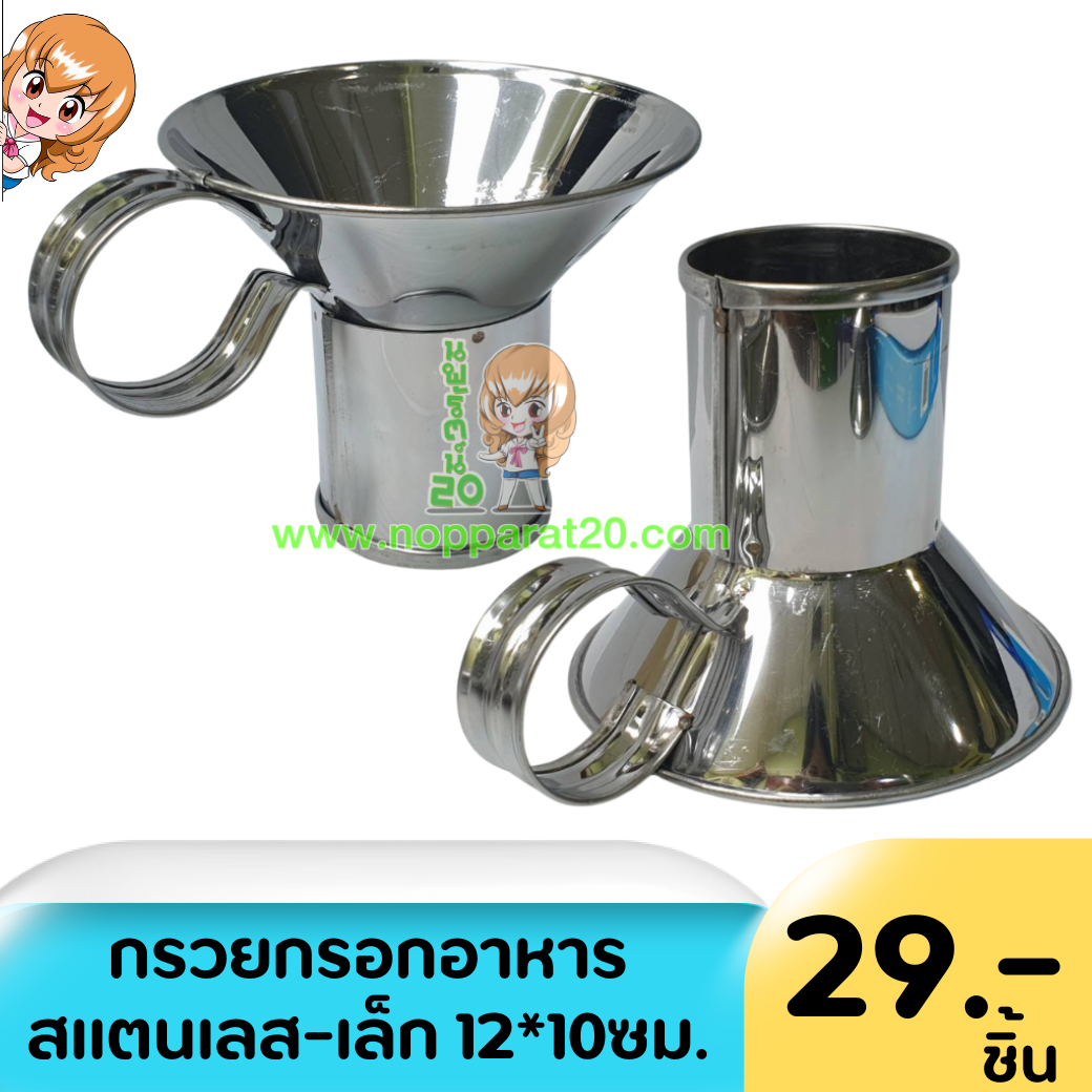 ขายส่งทุกอย่าง20,ทุกอย่าง20,ขายส่ง20,นพรัตน์20,แฟรนไชต์20,แฟรนไชส์20