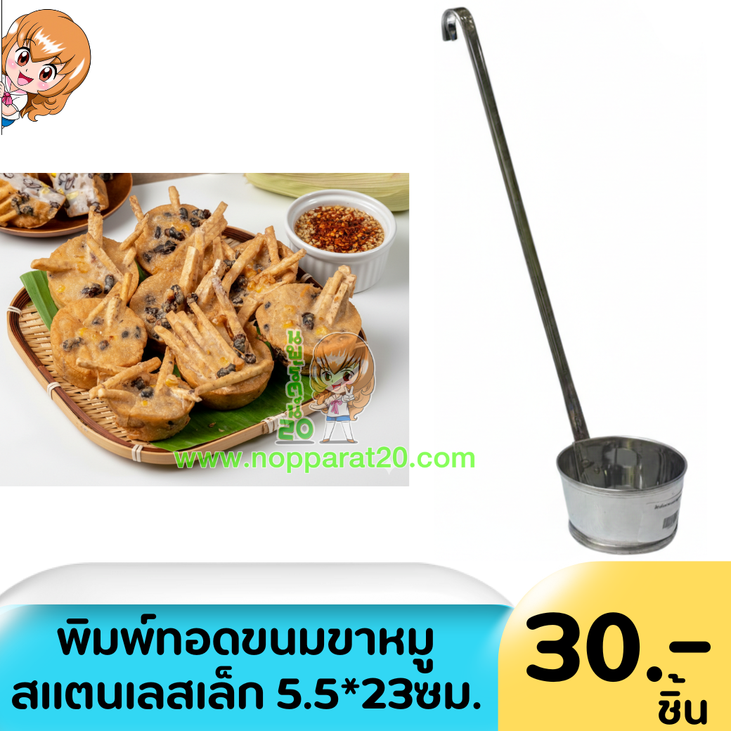 ขายส่งทุกอย่าง20,ทุกอย่าง20,ขายส่ง20,นพรัตน์20,แฟรนไชต์20,แฟรนไชส์20