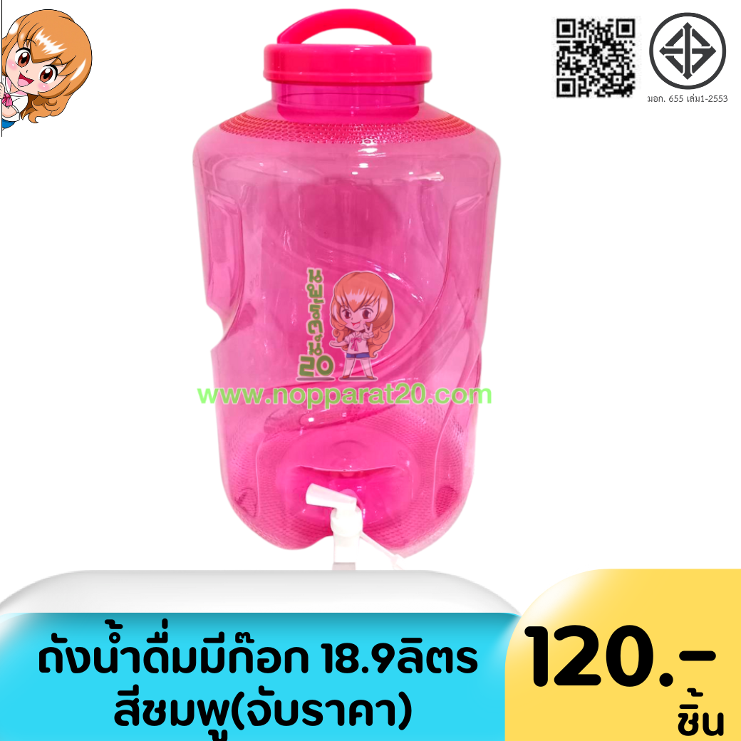 ขายส่งทุกอย่าง20,ทุกอย่าง20,ขายส่ง20,นพรัตน์20,แฟรนไชต์20,แฟรนไชส์20