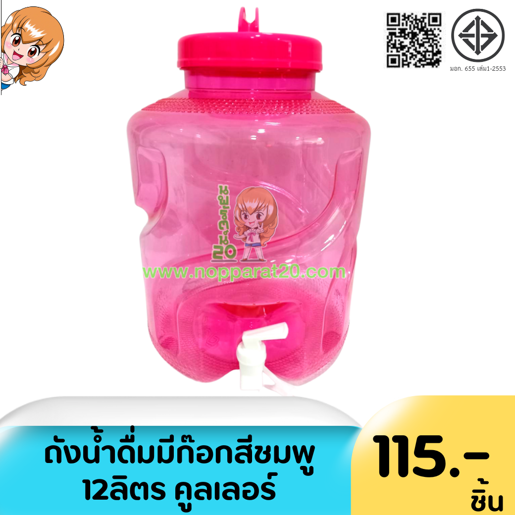 ขายส่งทุกอย่าง20,ทุกอย่าง20,ขายส่ง20,นพรัตน์20,แฟรนไชต์20,แฟรนไชส์20