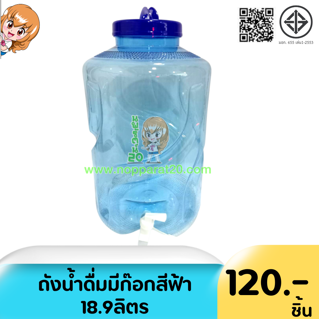 ขายส่งทุกอย่าง20,ทุกอย่าง20,ขายส่ง20,นพรัตน์20,แฟรนไชต์20,แฟรนไชส์20