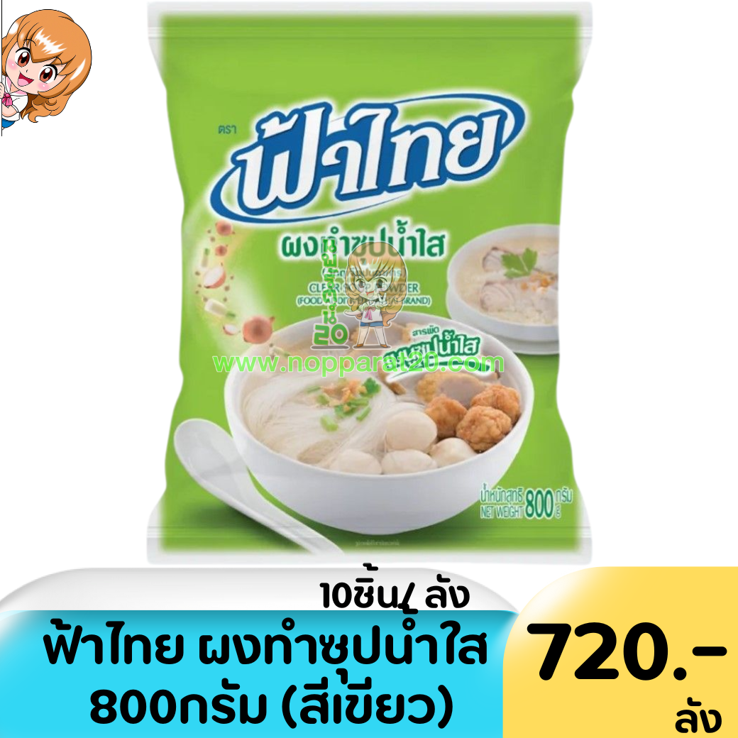 ขายส่งทุกอย่าง20,ทุกอย่าง20,ขายส่ง20,นพรัตน์20,แฟรนไชต์20,แฟรนไชส์20