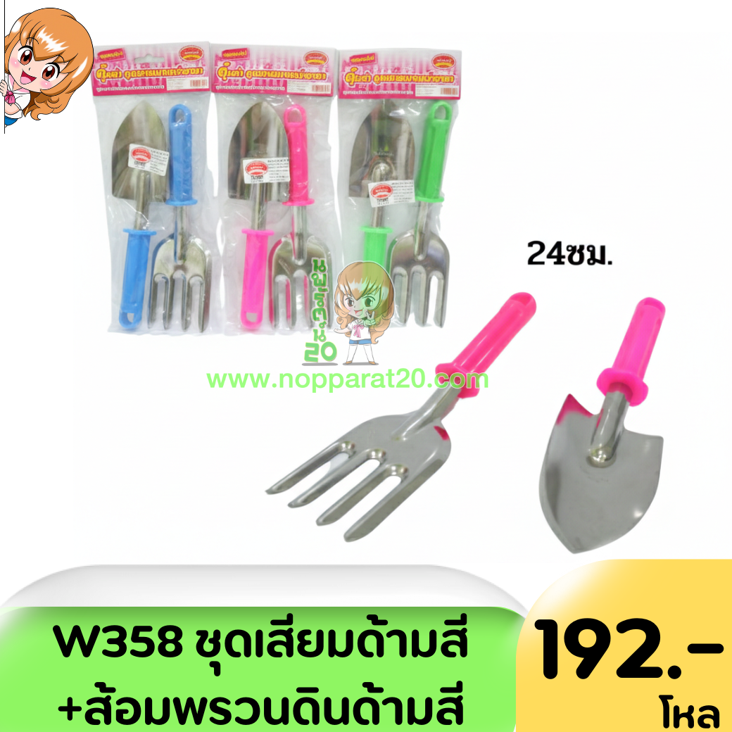ขายส่งทุกอย่าง20,ทุกอย่าง20,ขายส่ง20,นพรัตน์20,แฟรนไชต์20,แฟรนไชส์20