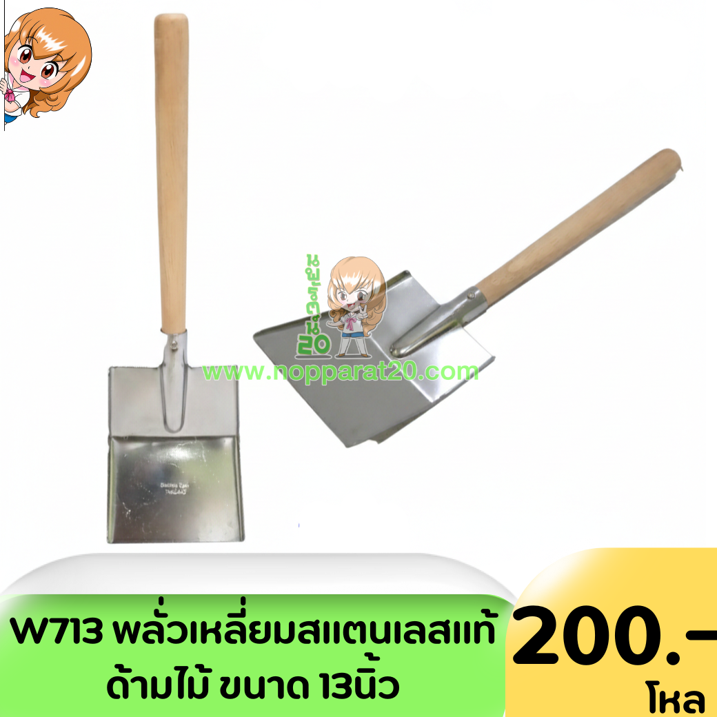 ขายส่งทุกอย่าง20,ทุกอย่าง20,ขายส่ง20,นพรัตน์20,แฟรนไชต์20,แฟรนไชส์20