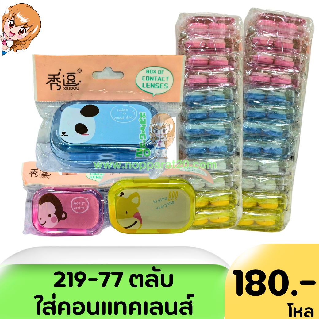 ขายส่งทุกอย่าง20,ทุกอย่าง20,ขายส่ง20,นพรัตน์20,แฟรนไชต์20,แฟรนไชส์20