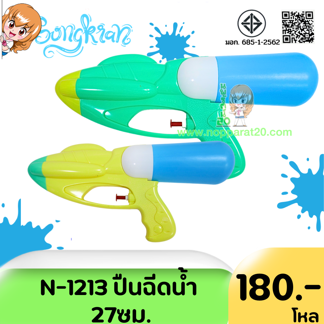 ขายส่งทุกอย่าง20,ทุกอย่าง20,ขายส่ง20,นพรัตน์20,แฟรนไชต์20,แฟรนไชส์20