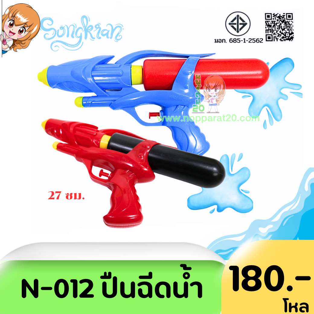 ขายส่งทุกอย่าง20,ทุกอย่าง20,ขายส่ง20,นพรัตน์20,แฟรนไชต์20,แฟรนไชส์20