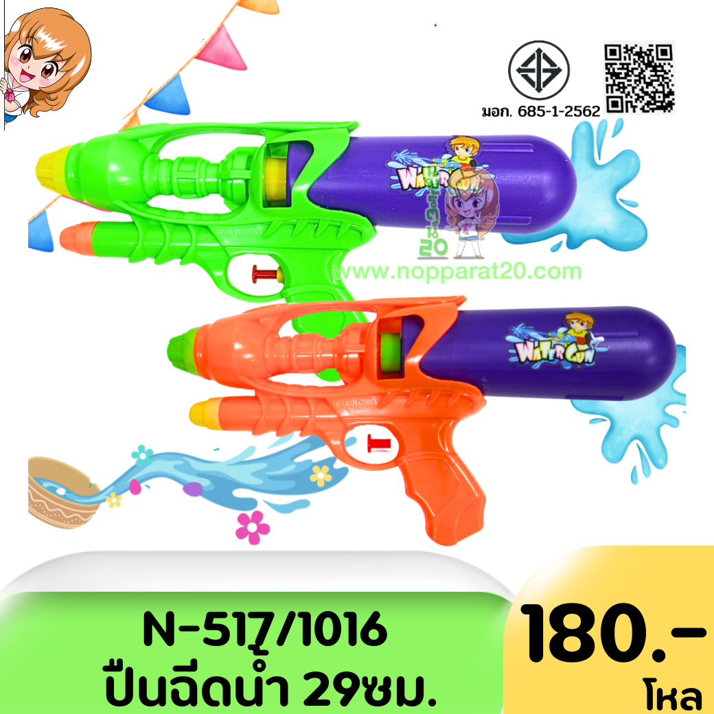 ขายส่งทุกอย่าง20,ทุกอย่าง20,ขายส่ง20,นพรัตน์20,แฟรนไชต์20,แฟรนไชส์20