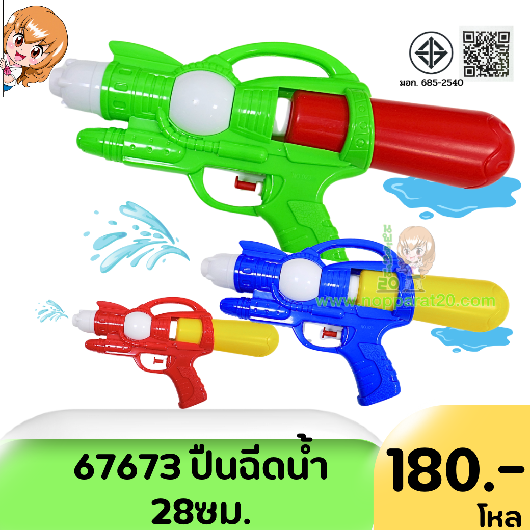 ขายส่งทุกอย่าง20,ทุกอย่าง20,ขายส่ง20,นพรัตน์20,แฟรนไชต์20,แฟรนไชส์20