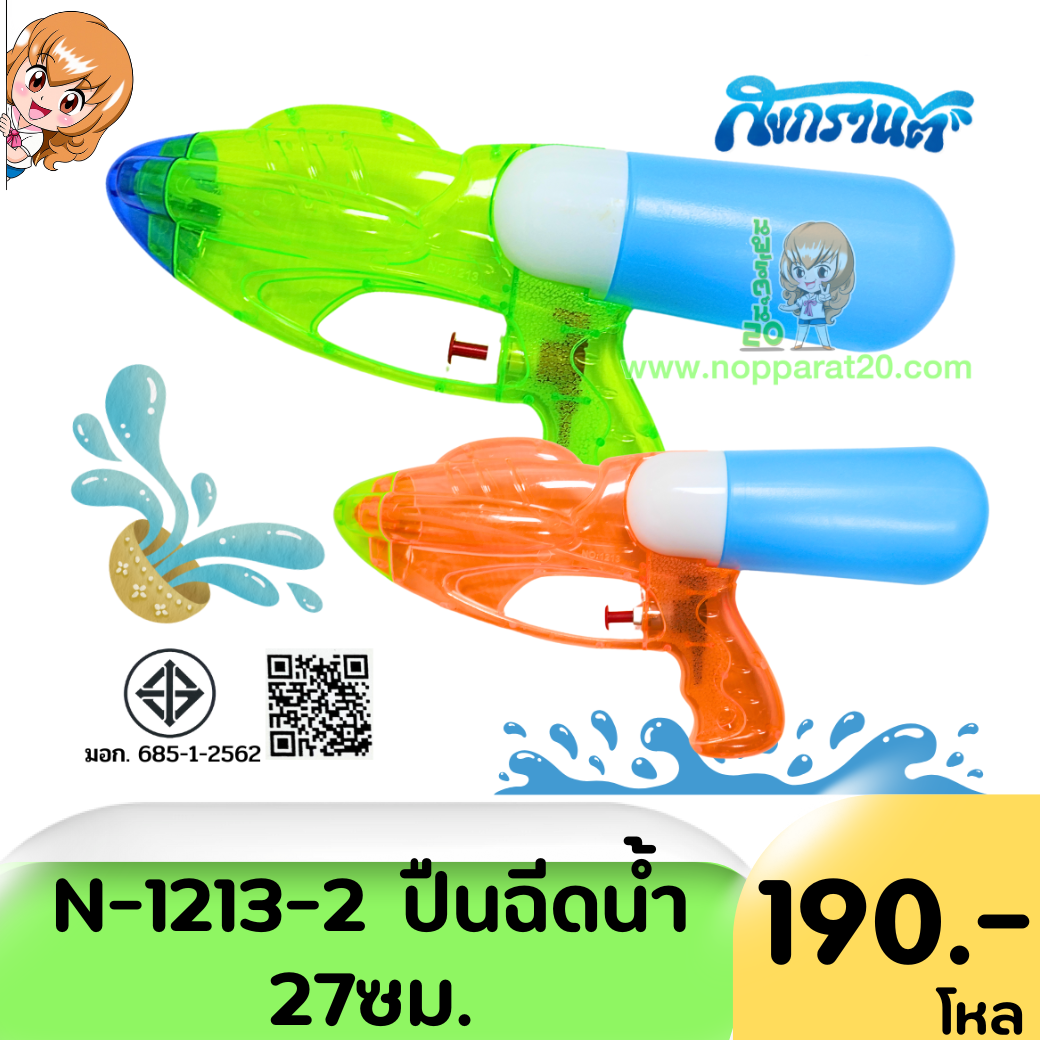 ขายส่งทุกอย่าง20,ทุกอย่าง20,ขายส่ง20,นพรัตน์20,แฟรนไชต์20,แฟรนไชส์20