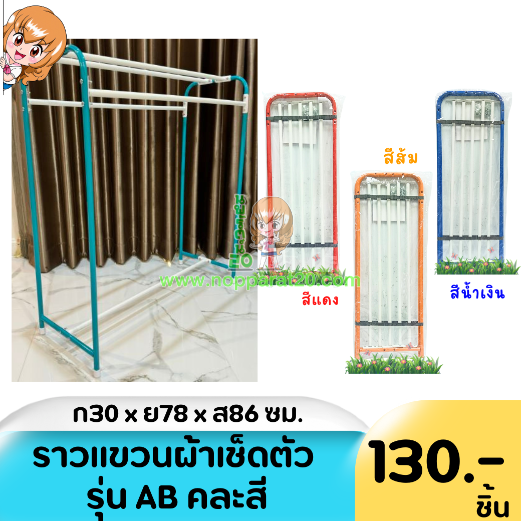 ขายส่งทุกอย่าง20,ทุกอย่าง20,ขายส่ง20,นพรัตน์20,แฟรนไชต์20,แฟรนไชส์20