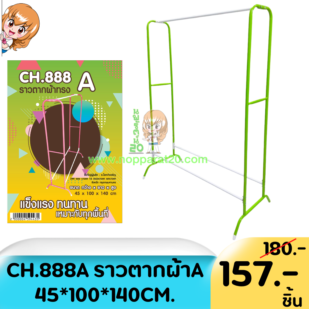 ขายส่งทุกอย่าง20,ทุกอย่าง20,ขายส่ง20,นพรัตน์20,แฟรนไชต์20,แฟรนไชส์20