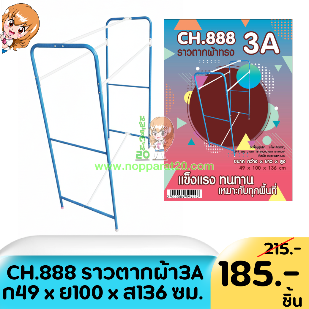 ขายส่งทุกอย่าง20,ทุกอย่าง20,ขายส่ง20,นพรัตน์20,แฟรนไชต์20,แฟรนไชส์20