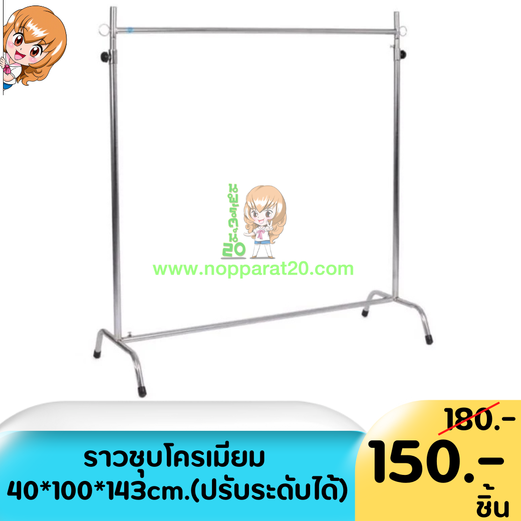 ขายส่งทุกอย่าง20,ทุกอย่าง20,ขายส่ง20,นพรัตน์20,แฟรนไชต์20,แฟรนไชส์20