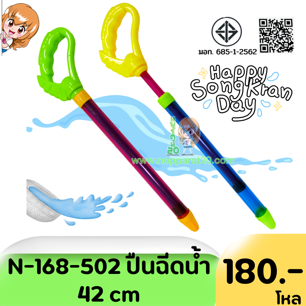 ขายส่งทุกอย่าง20,ทุกอย่าง20,ขายส่ง20,นพรัตน์20,แฟรนไชต์20,แฟรนไชส์20