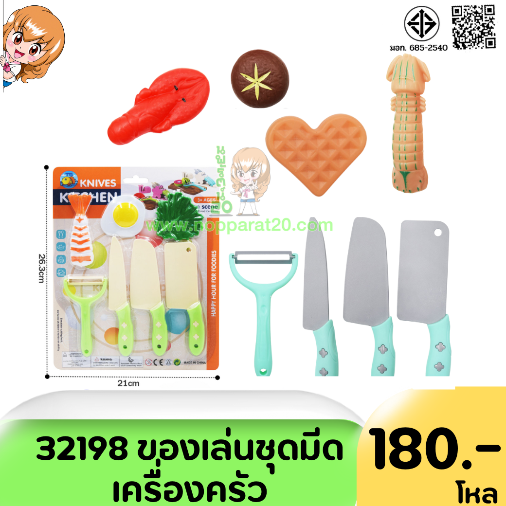 ขายส่งทุกอย่าง20,ทุกอย่าง20,ขายส่ง20,นพรัตน์20,แฟรนไชต์20,แฟรนไชส์20