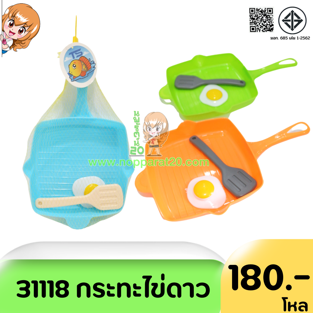 ขายส่งทุกอย่าง20,ทุกอย่าง20,ขายส่ง20,นพรัตน์20,แฟรนไชต์20,แฟรนไชส์20