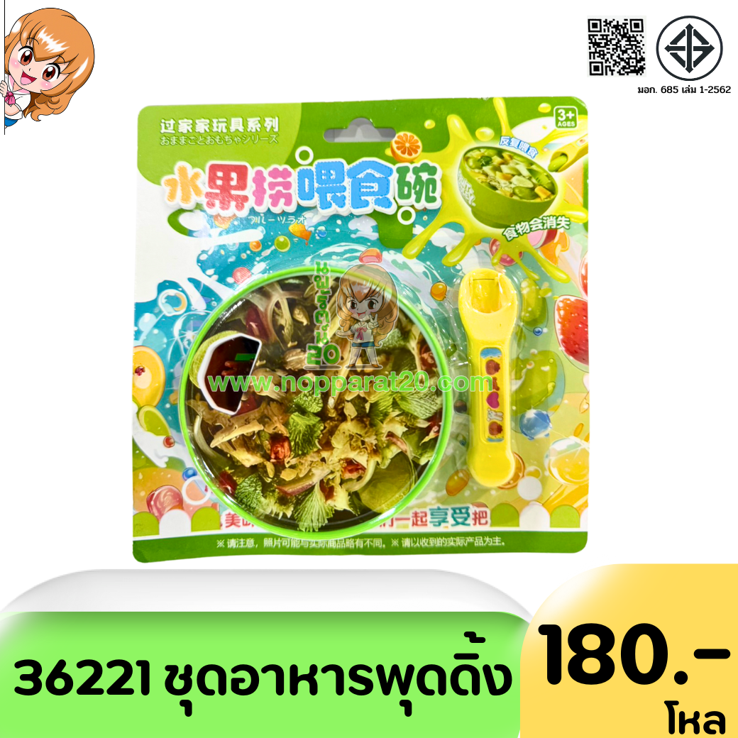 ขายส่งทุกอย่าง20,ทุกอย่าง20,ขายส่ง20,นพรัตน์20,แฟรนไชต์20,แฟรนไชส์20