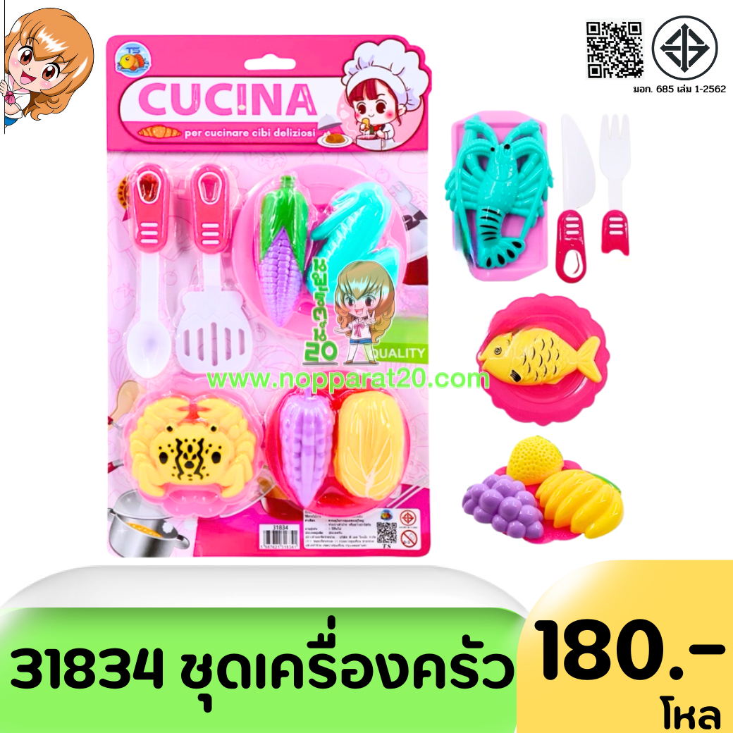 ขายส่งทุกอย่าง20,ทุกอย่าง20,ขายส่ง20,นพรัตน์20,แฟรนไชต์20,แฟรนไชส์20